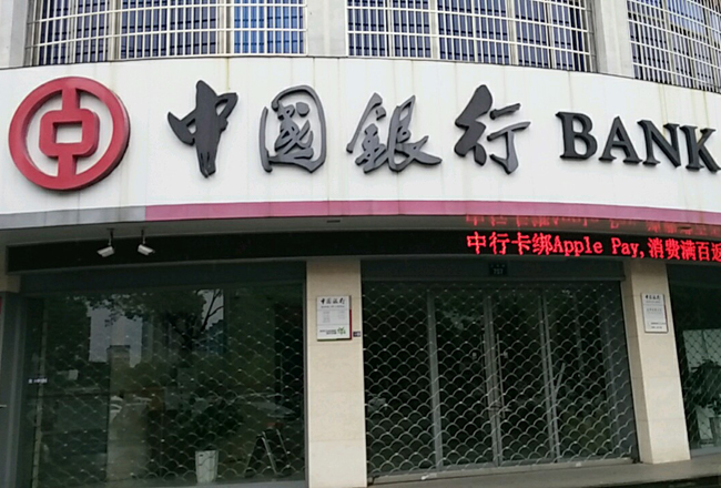 中國(guó)銀行選型入圍供應(yīng)商